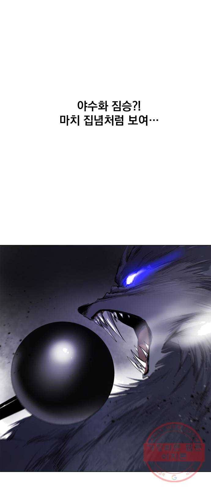 백년게임 47화 7