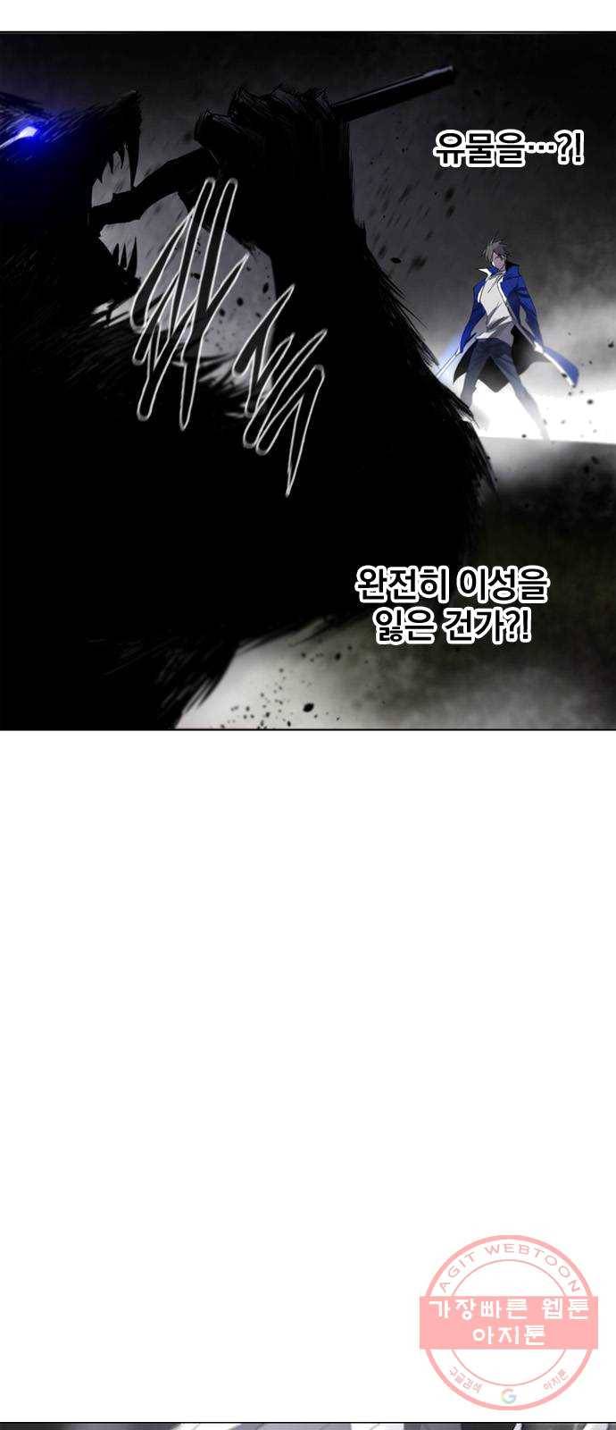 백년게임 47화 9