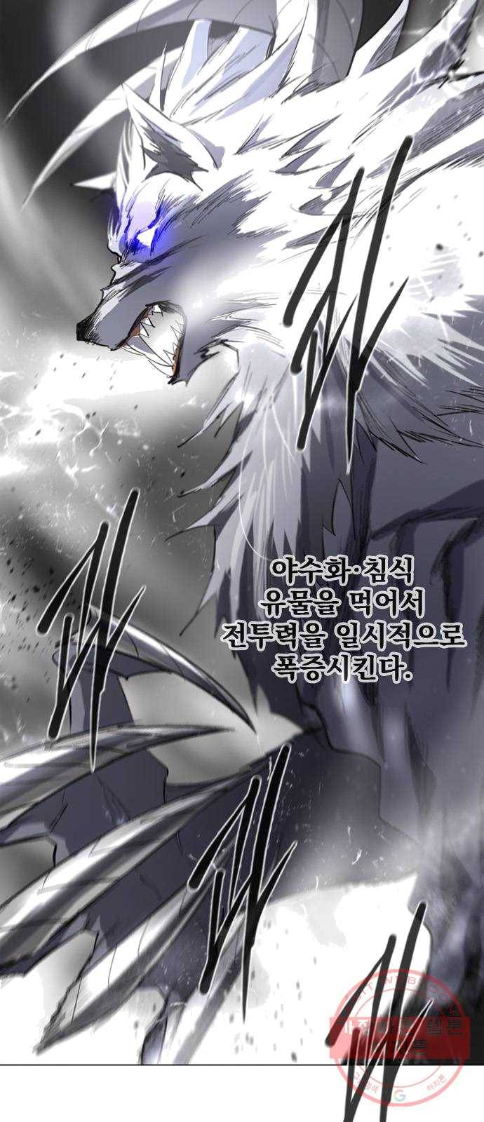 백년게임 47화 10