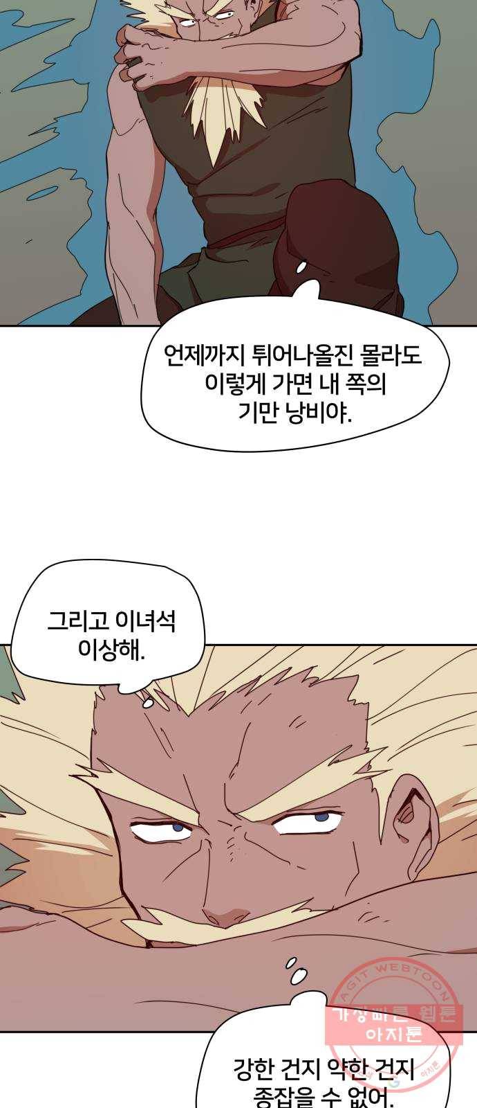 엽사:요괴사냥꾼 15화 6