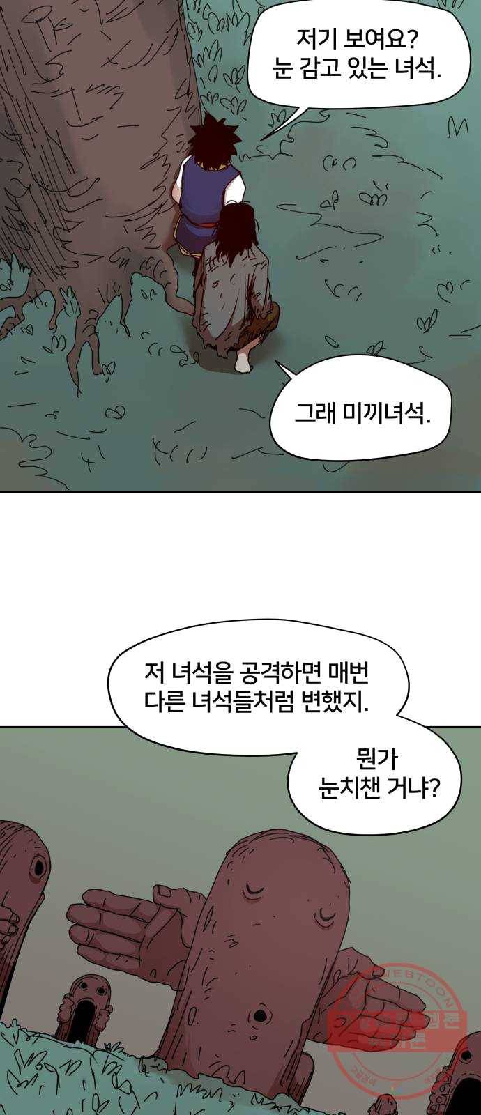 엽사:요괴사냥꾼 15화 10