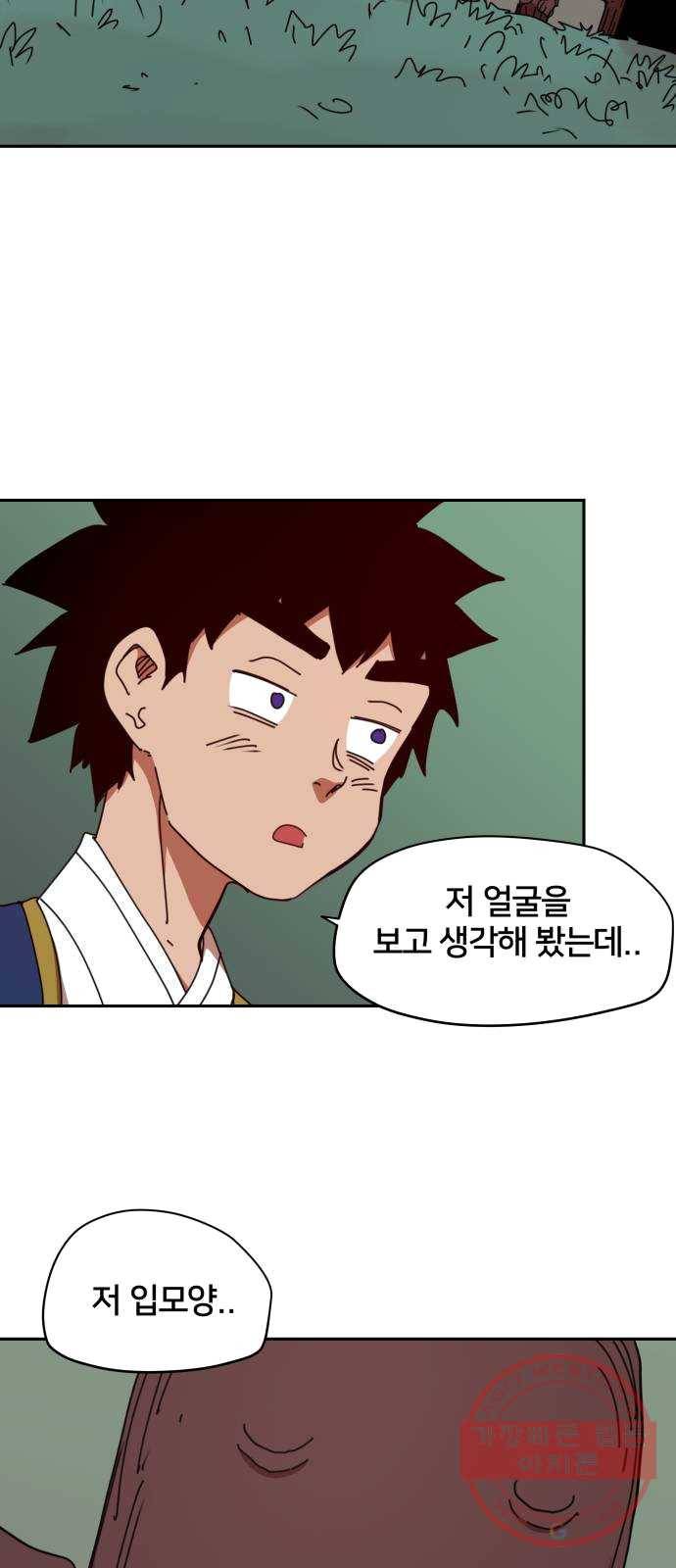 엽사:요괴사냥꾼 15화 11