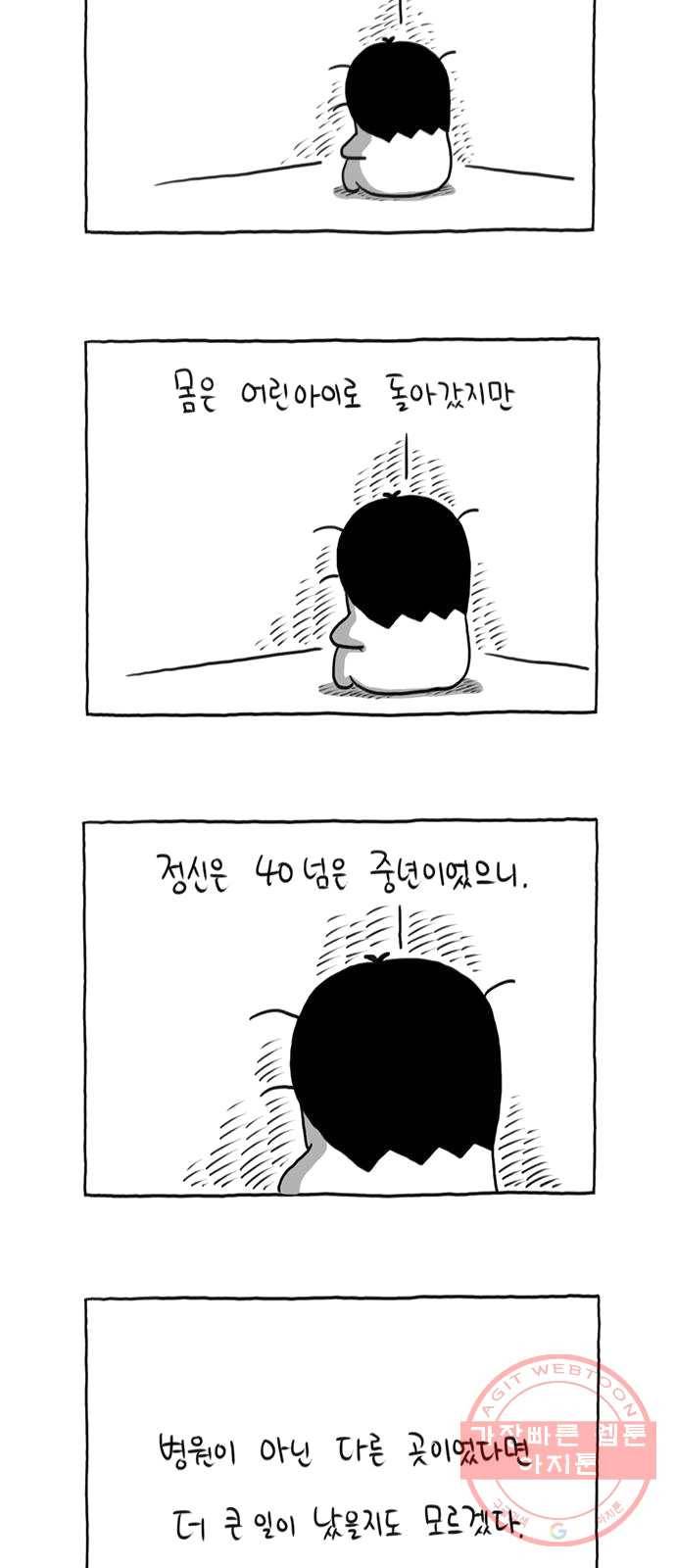 환상의 용 20화 5