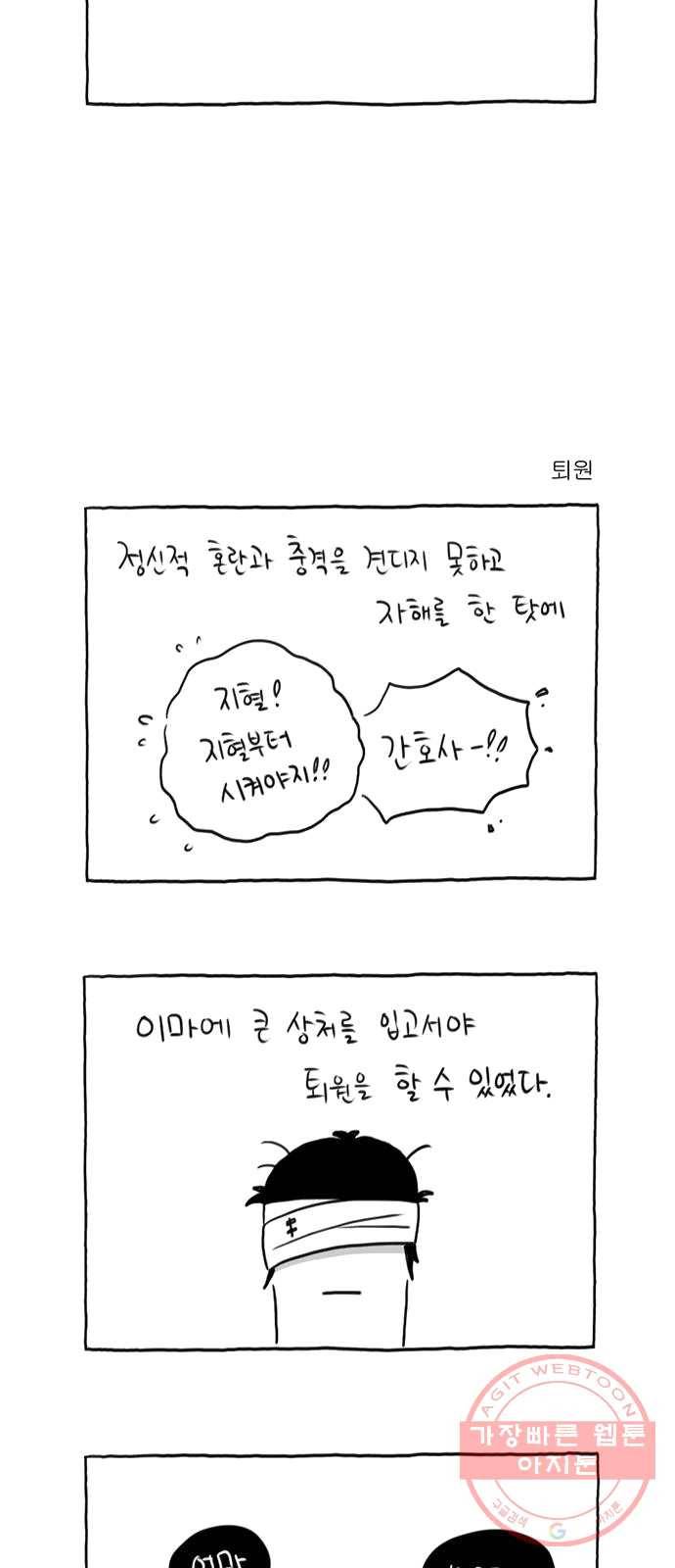 환상의 용 20화 6