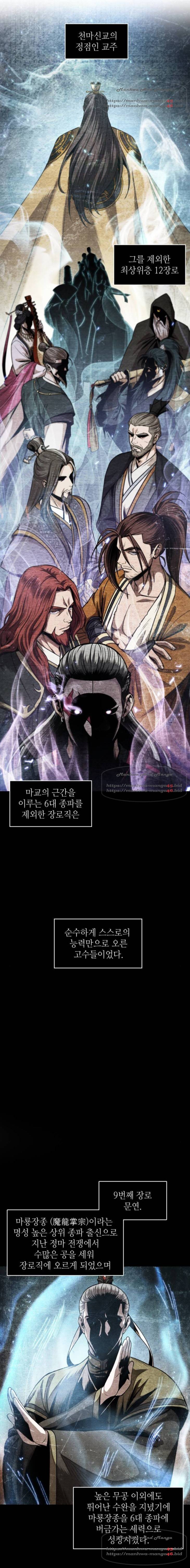나노마신 60화 1