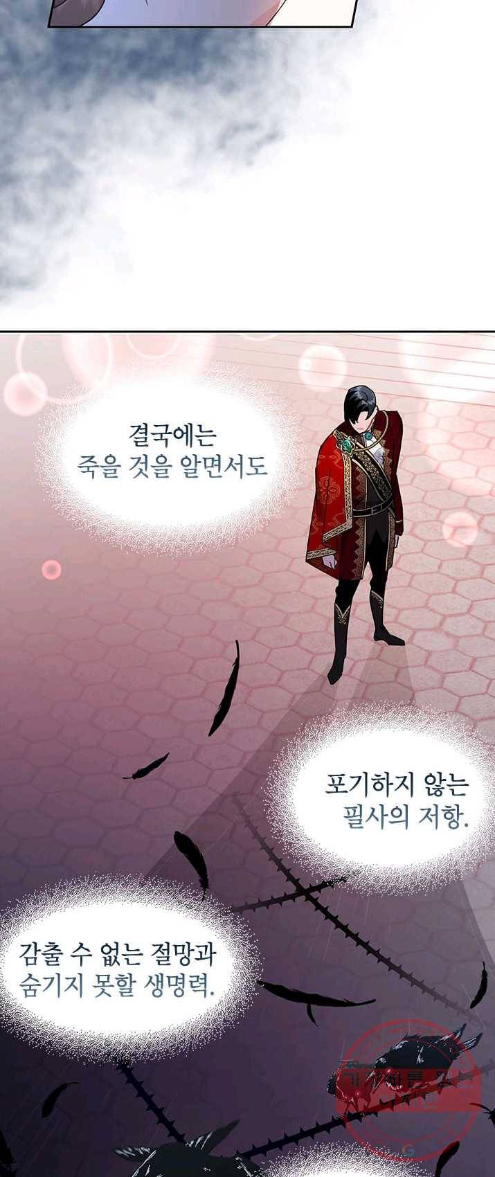 전령새 왕녀님 27화 6