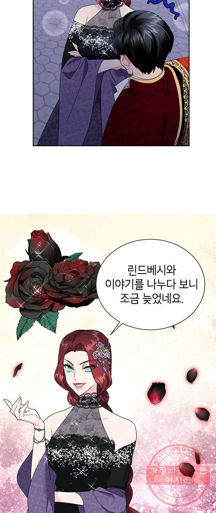 전령새 왕녀님 27화 9