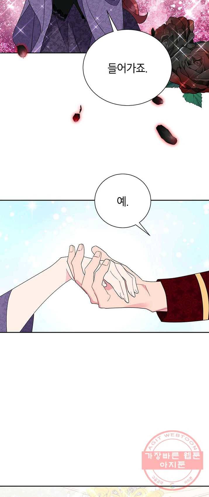 전령새 왕녀님 27화 10