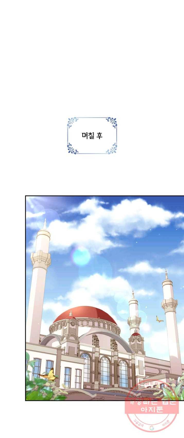폭군의 비서관이 되었습니다 25화 2