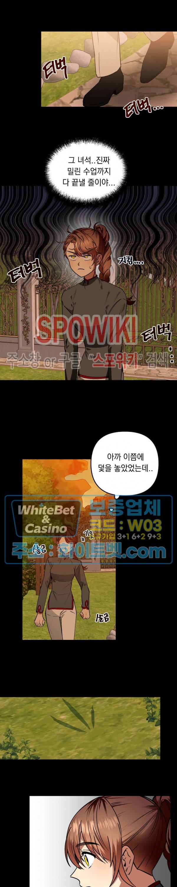 그 사냥꾼의 구애방식 38화 3