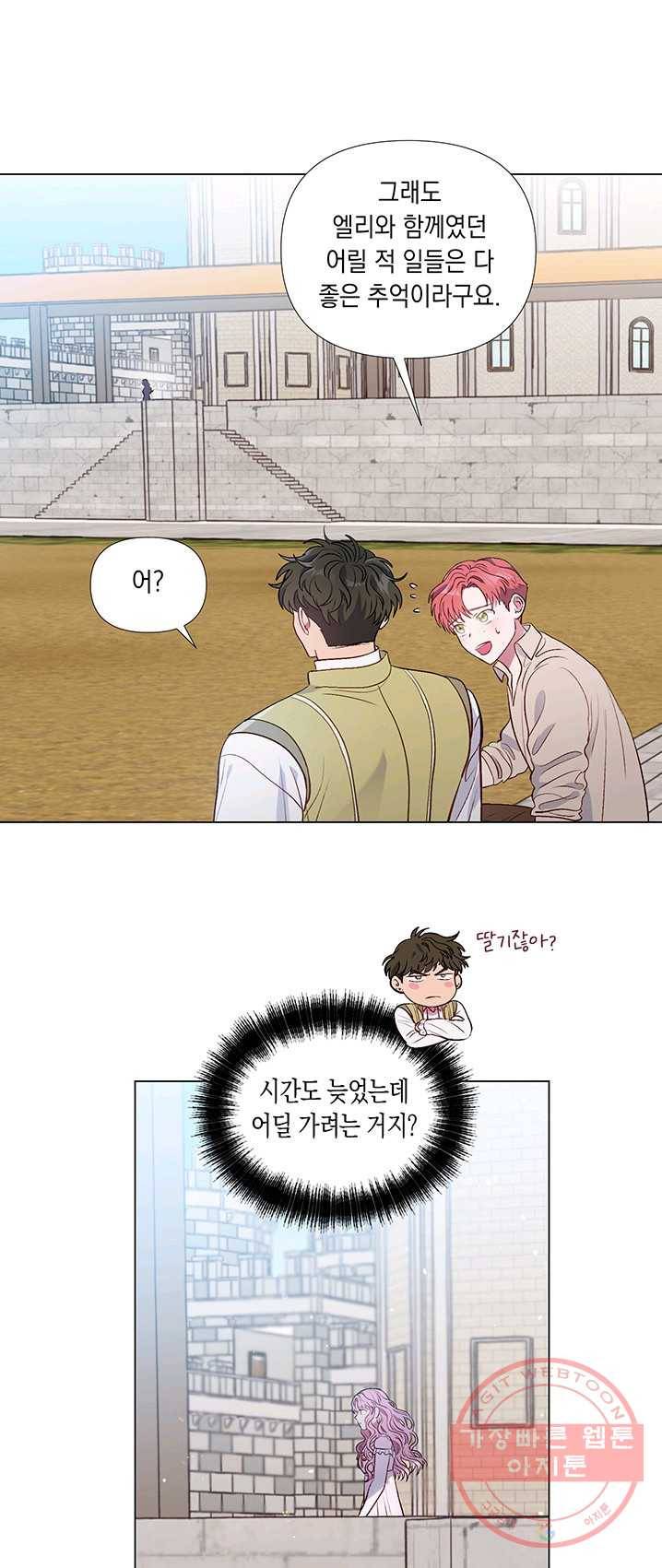 엘리자베스 23화 1