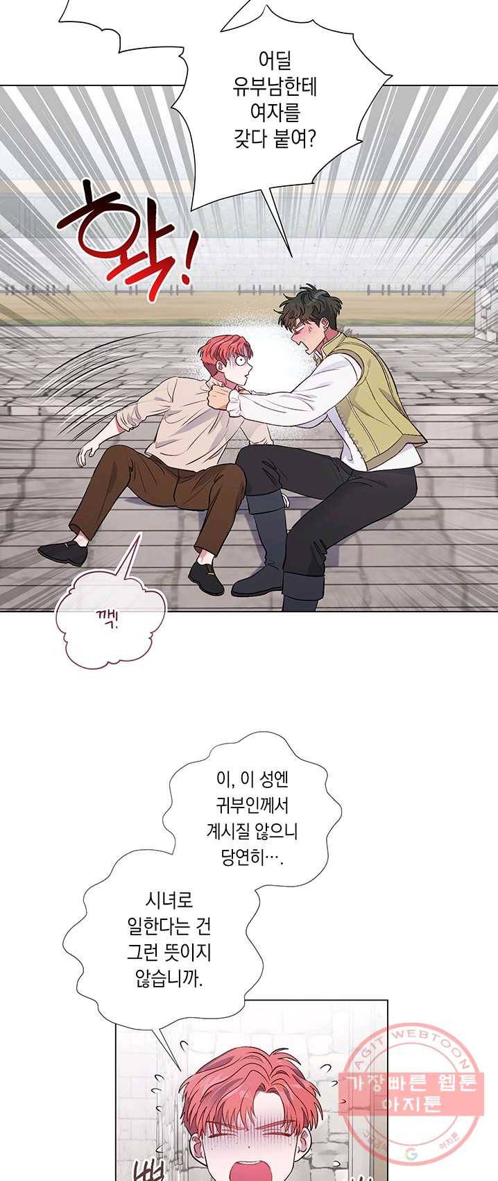 엘리자베스 23화 4