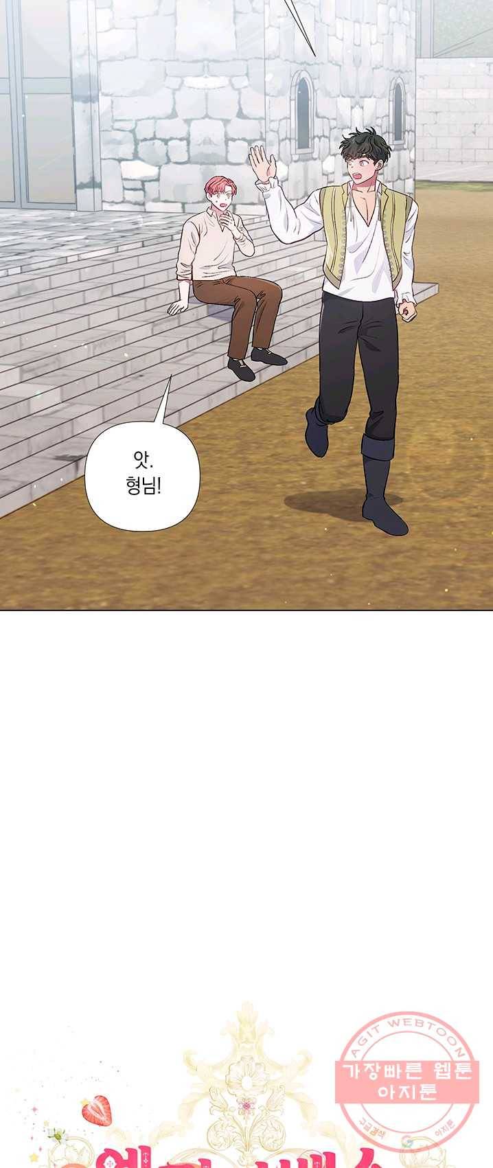 엘리자베스 23화 7