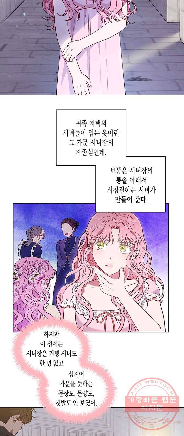 엘리자베스 23화 9