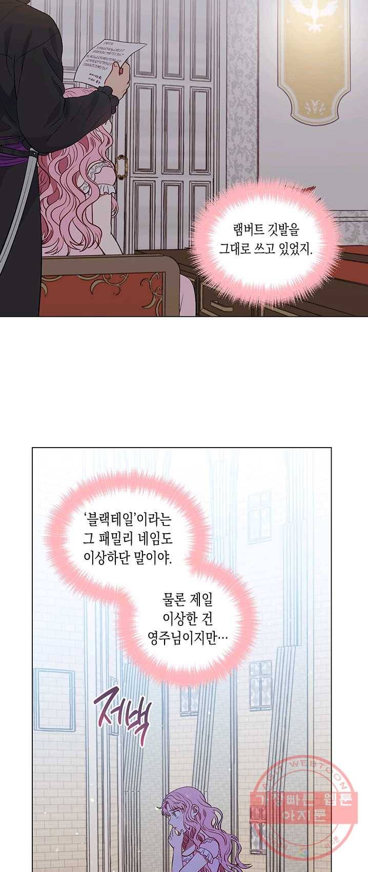 엘리자베스 23화 10