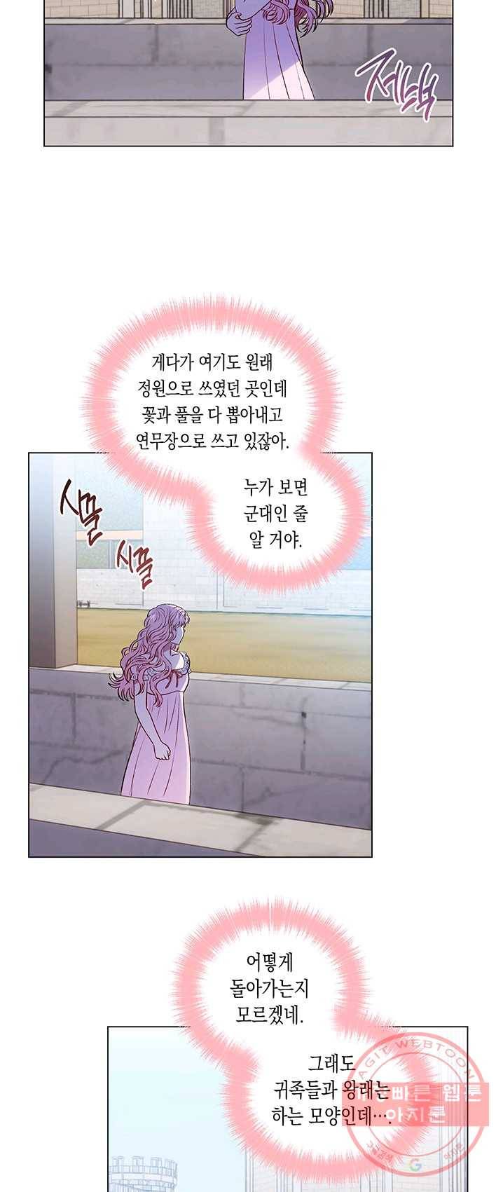 엘리자베스 23화 11