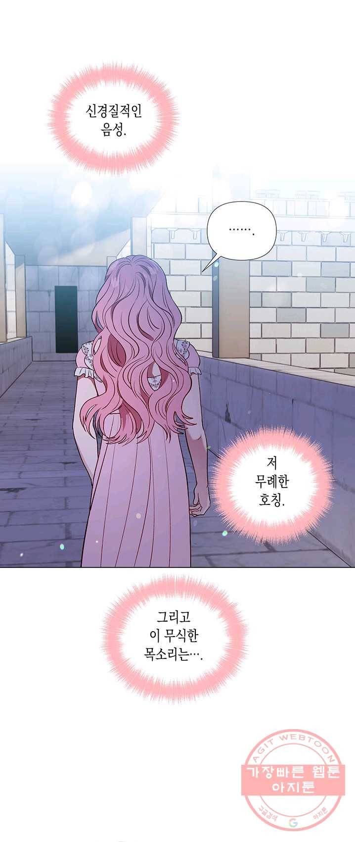 엘리자베스 23화 13