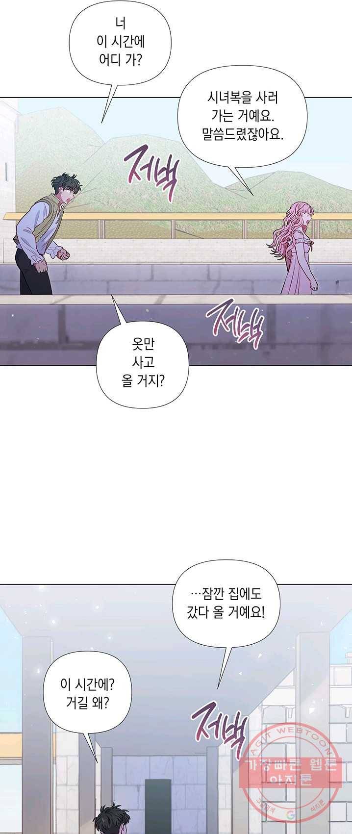 엘리자베스 23화 14