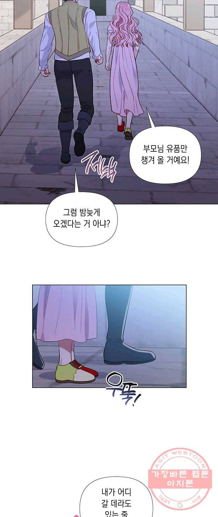 엘리자베스 23화 15