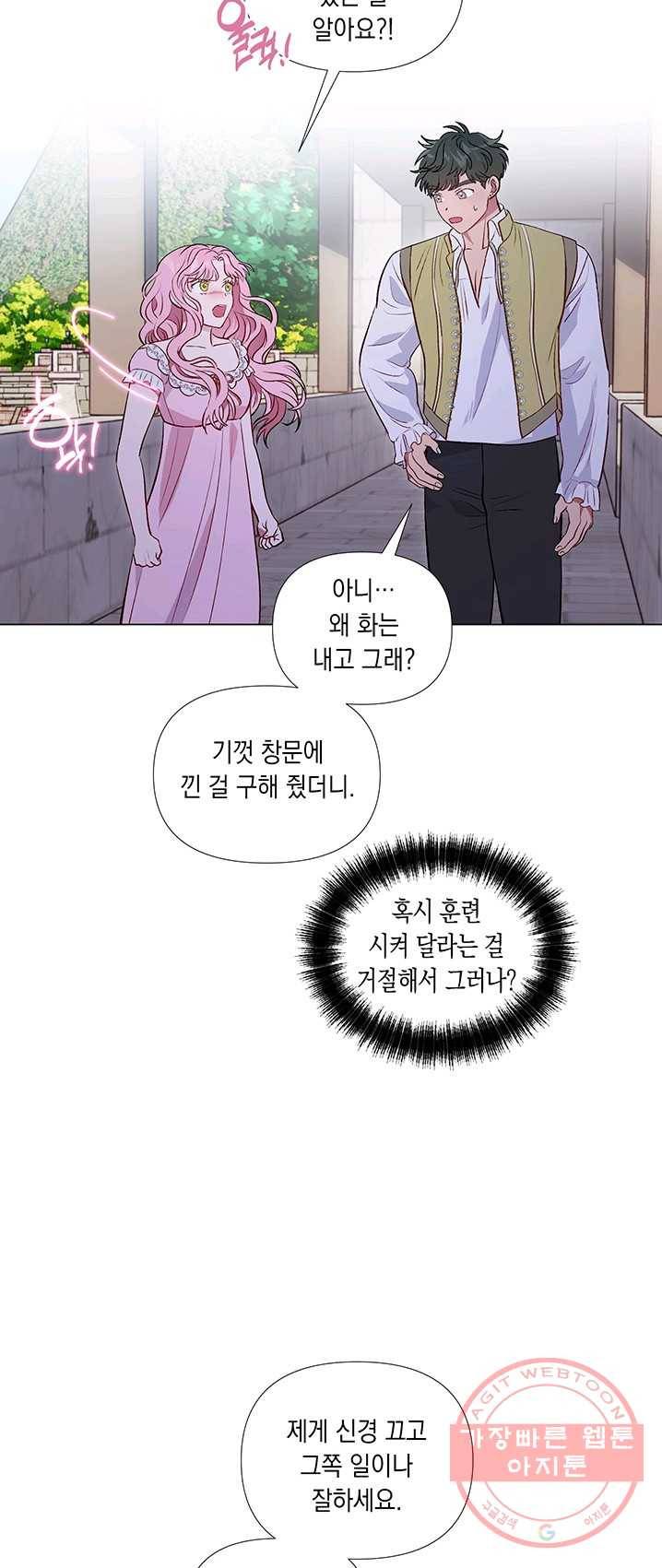 엘리자베스 23화 16