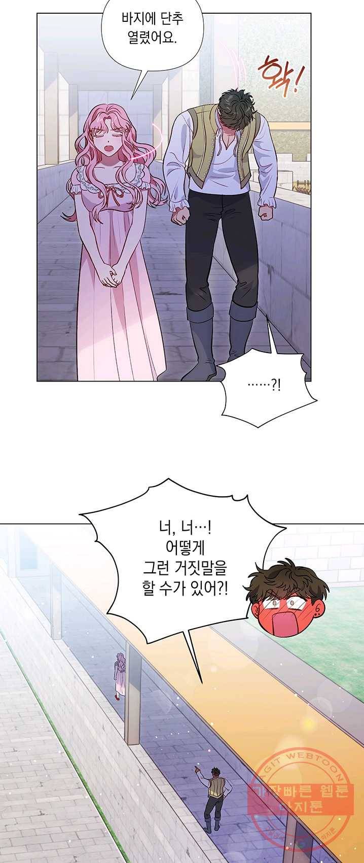 엘리자베스 23화 17