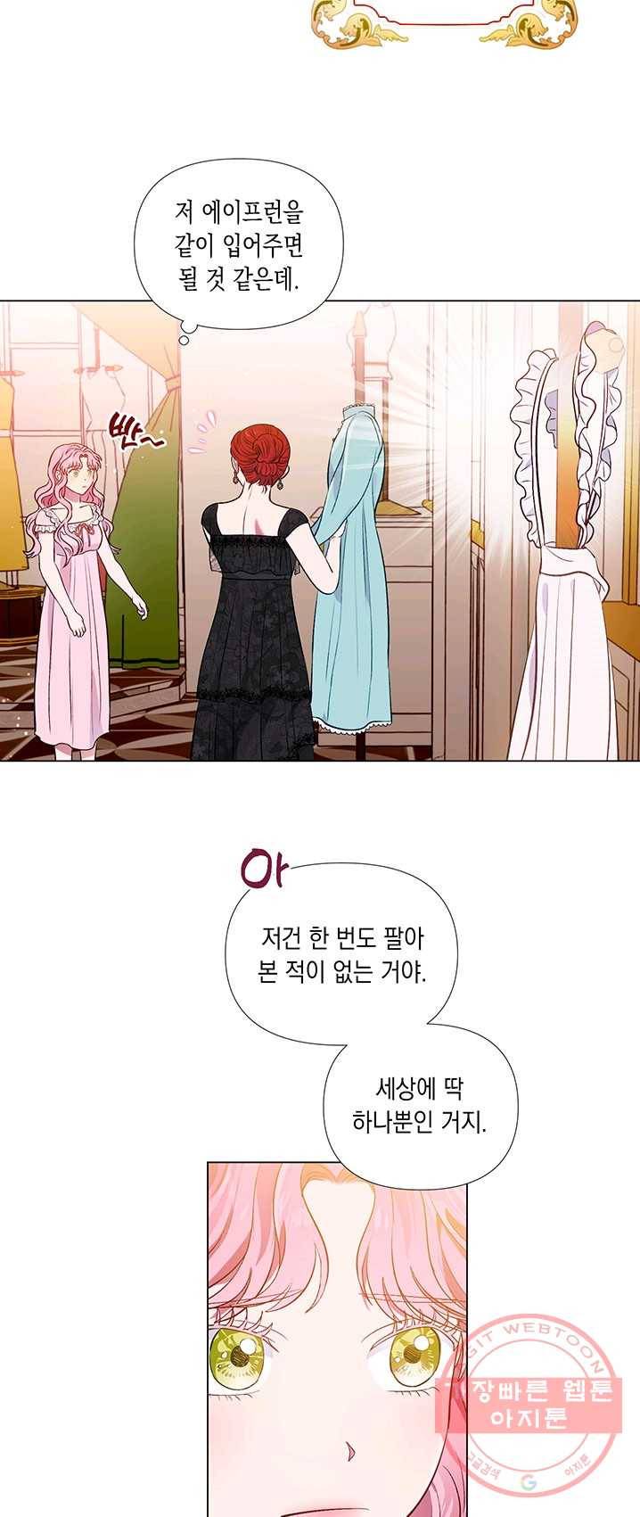 엘리자베스 23화 21
