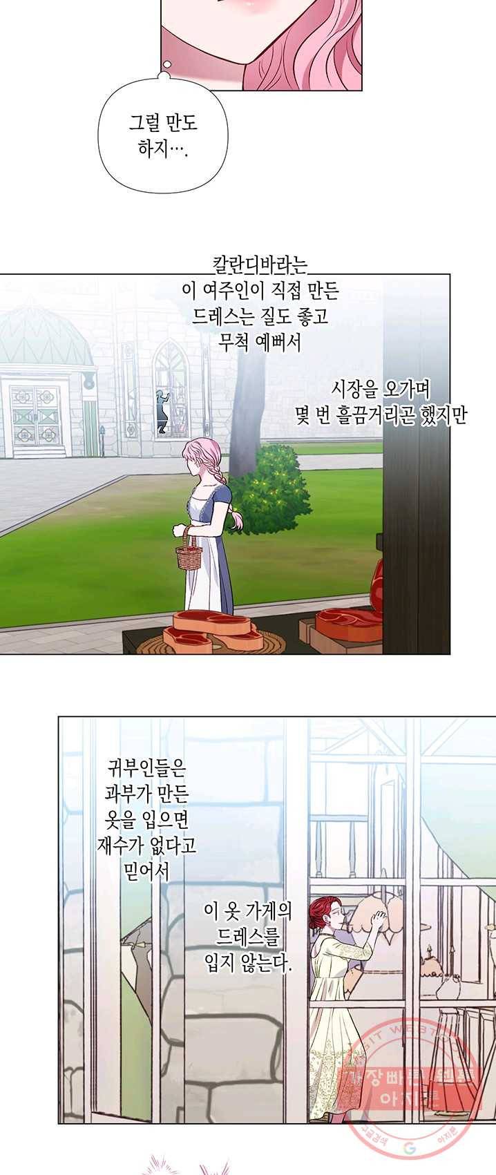 엘리자베스 23화 22