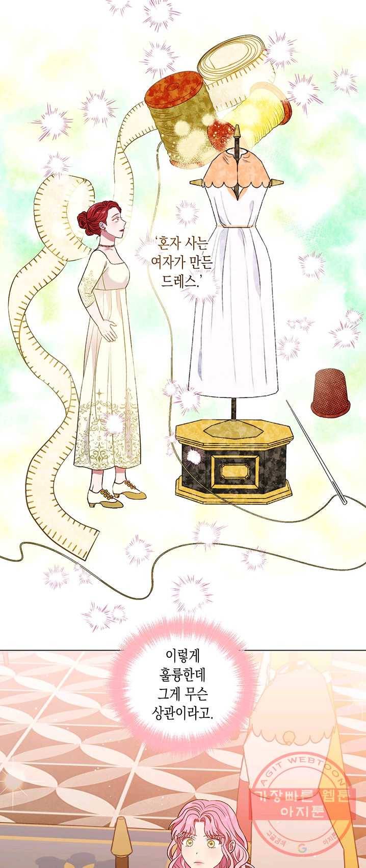 엘리자베스 23화 23