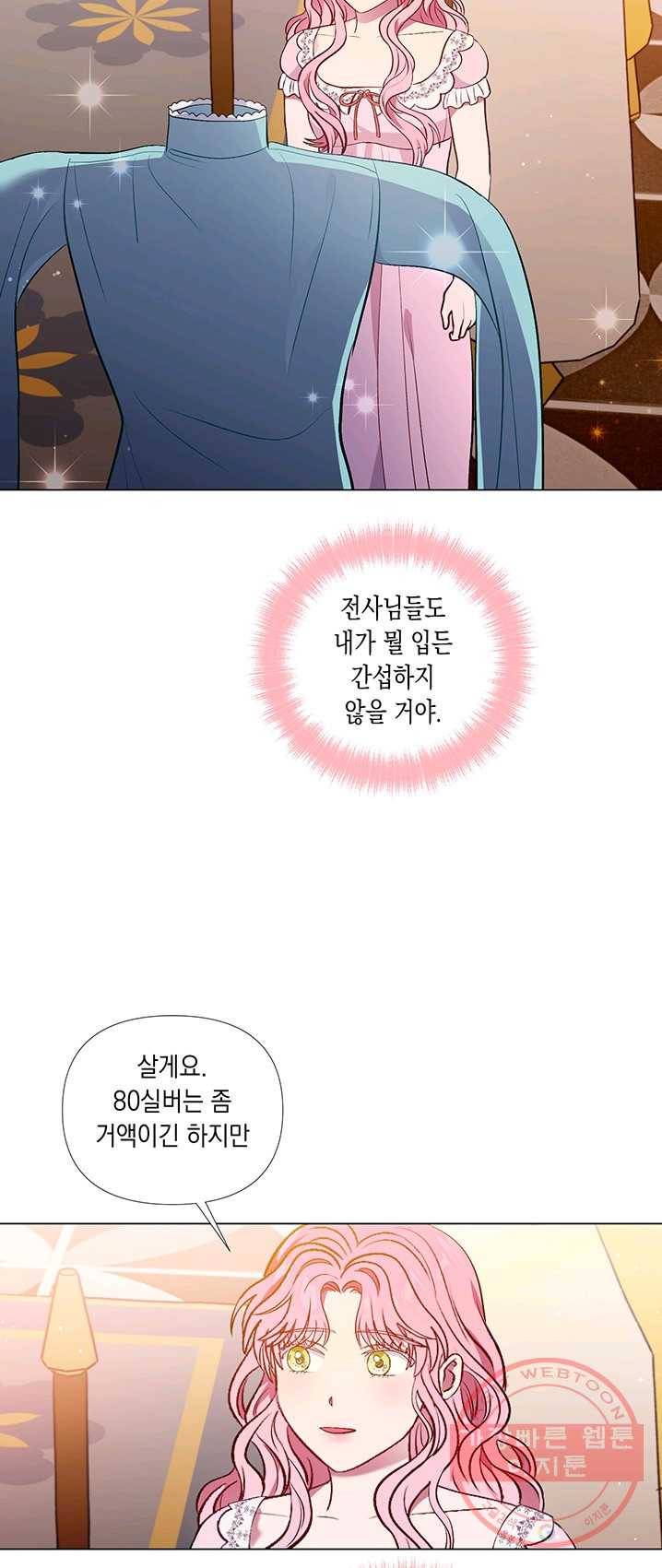 엘리자베스 23화 24