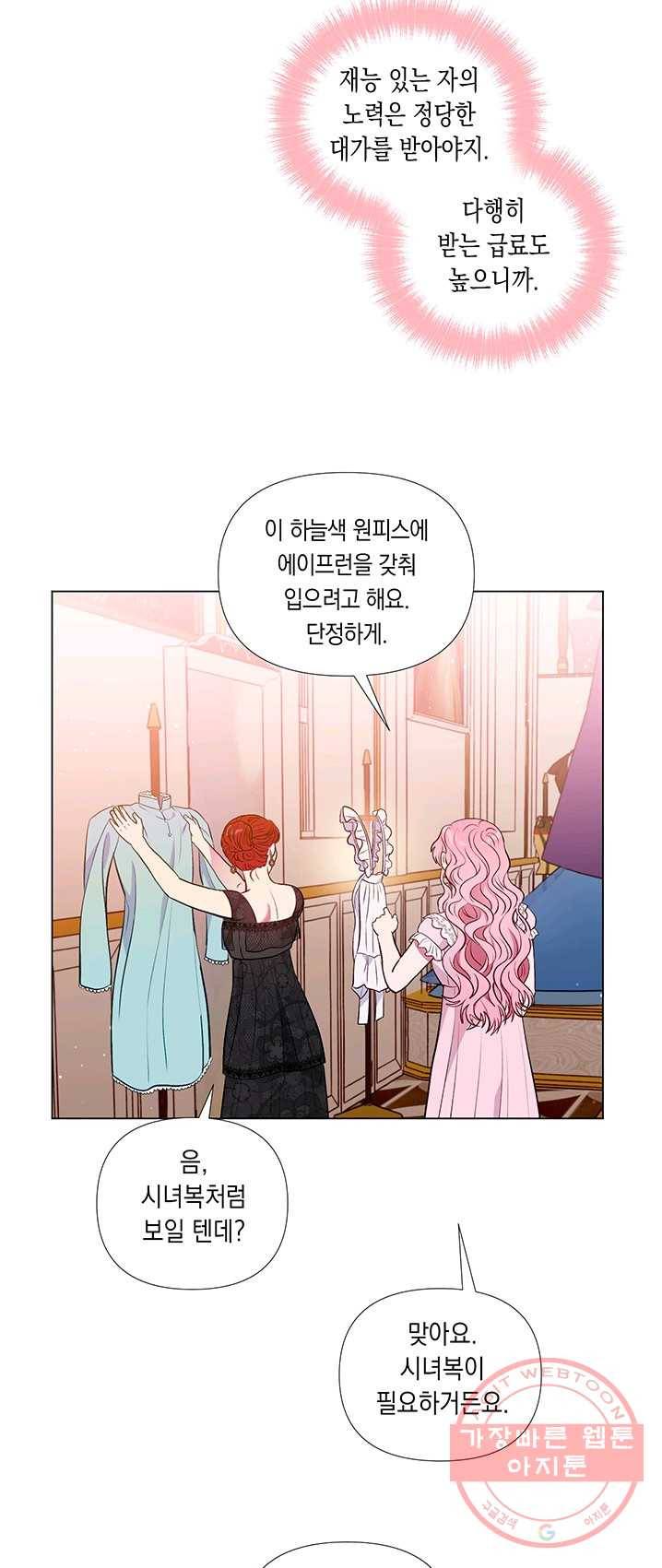 엘리자베스 23화 25