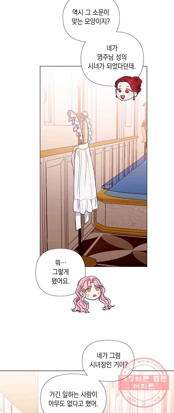 엘리자베스 23화 26