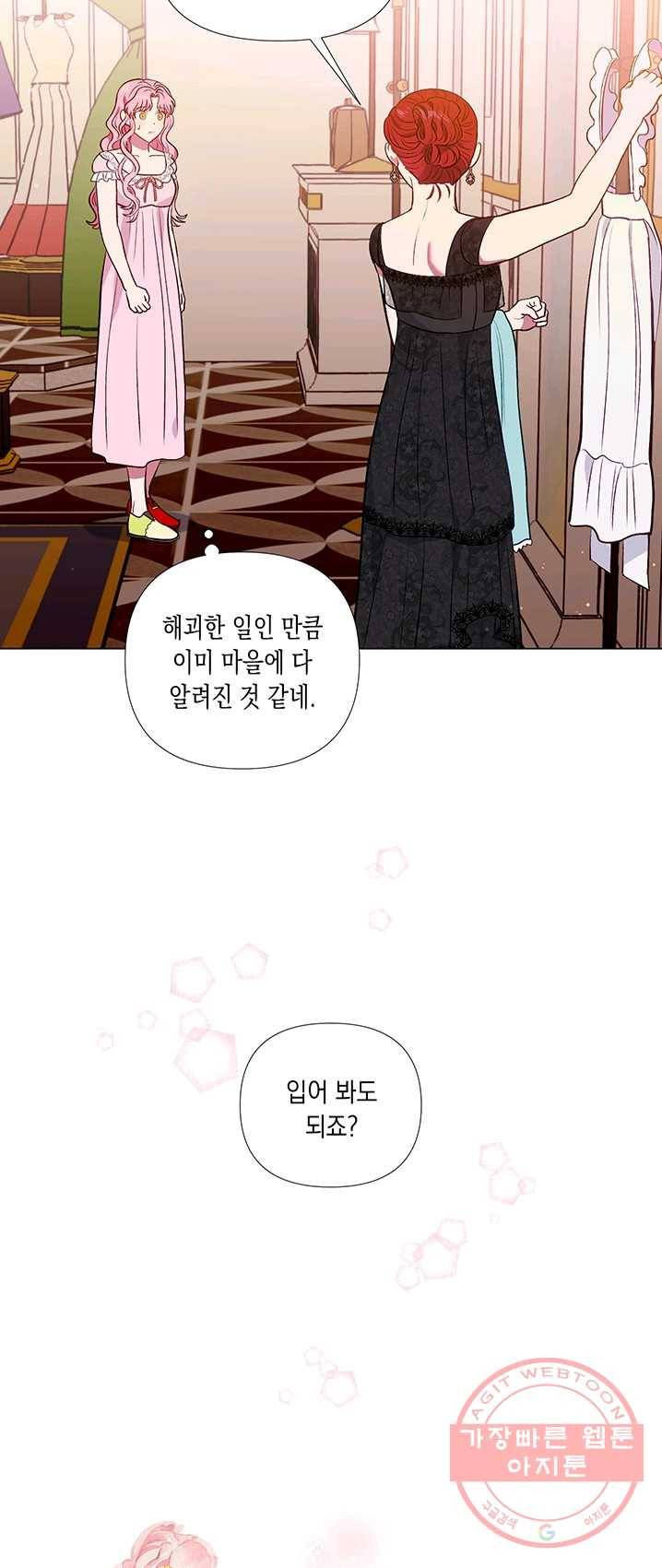 엘리자베스 23화 27