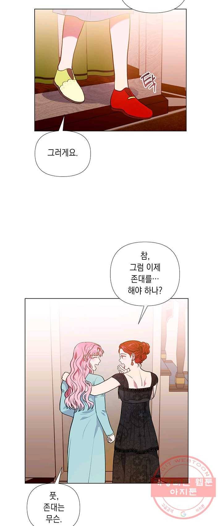 엘리자베스 23화 29