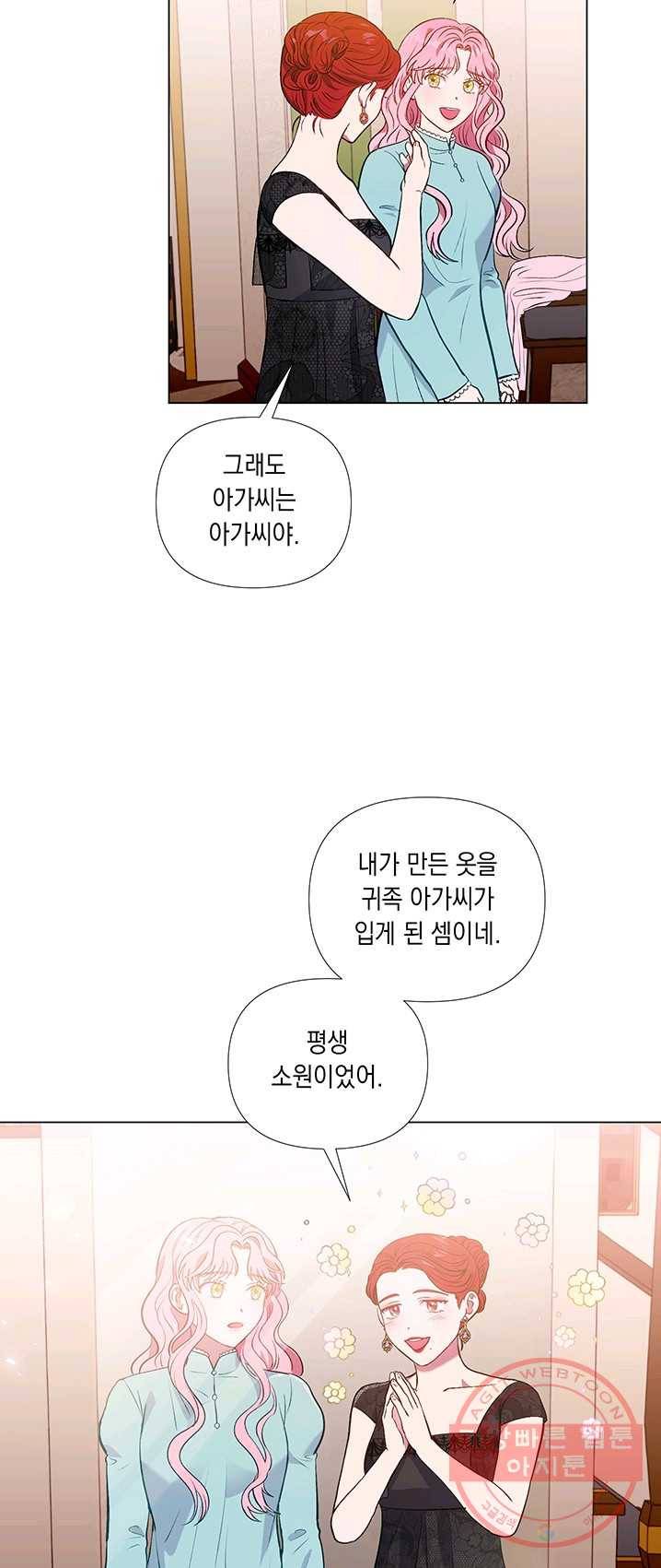엘리자베스 23화 31