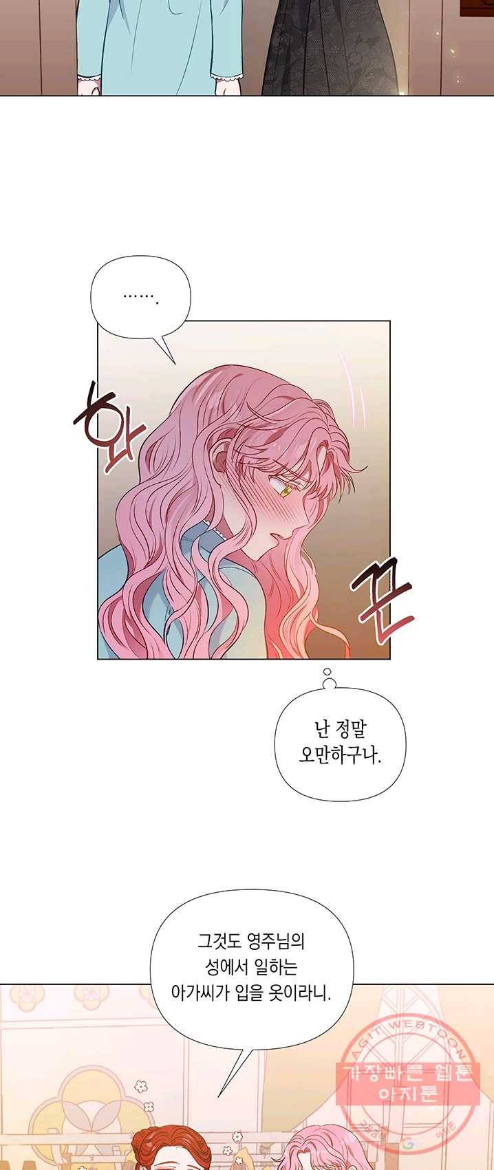 엘리자베스 23화 32