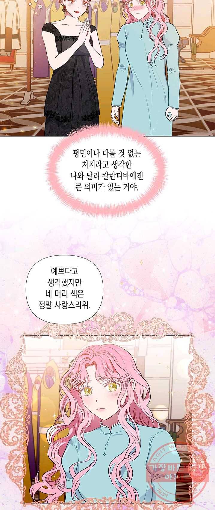 엘리자베스 23화 33
