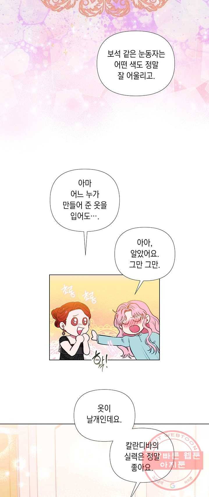 엘리자베스 23화 34