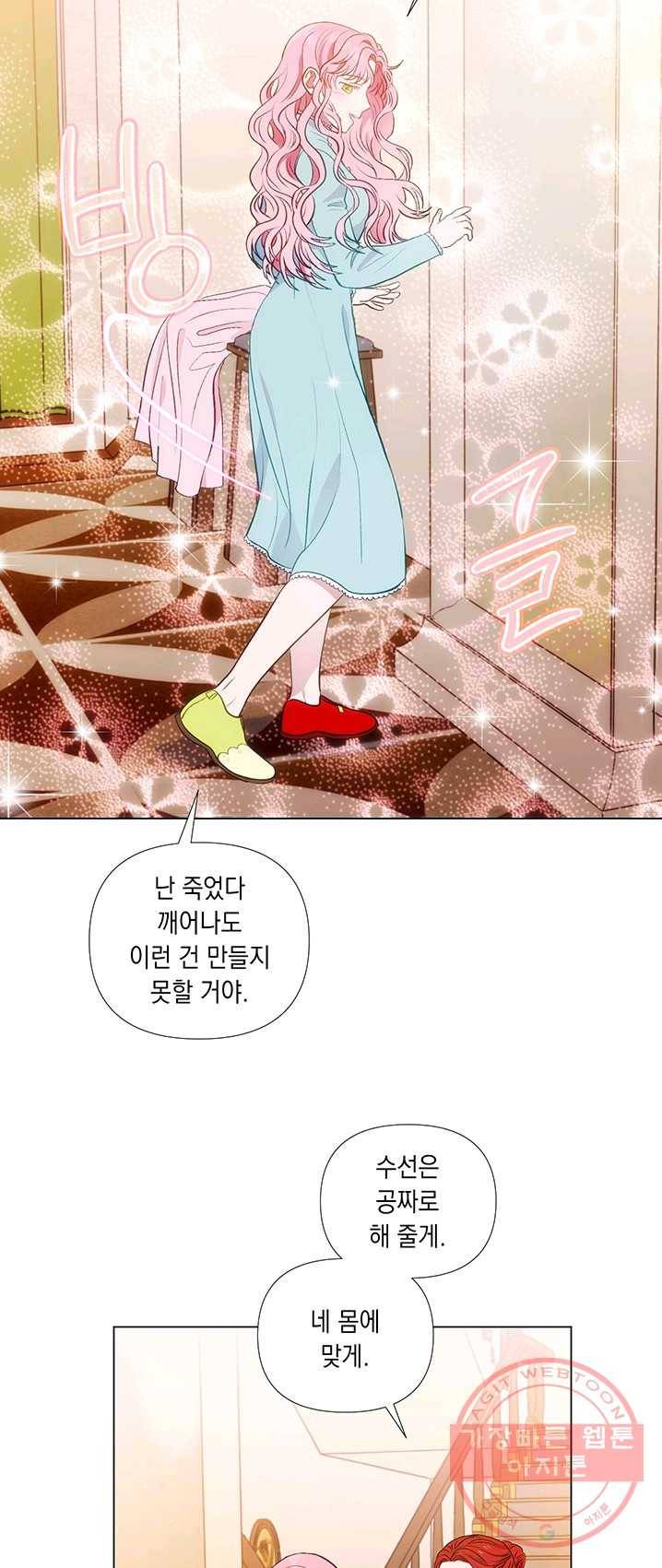 엘리자베스 23화 35