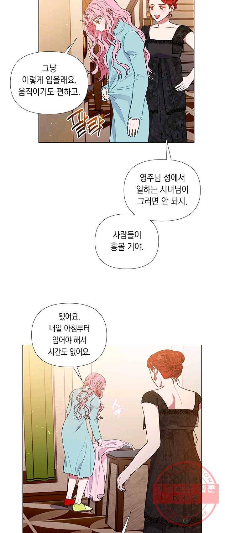 엘리자베스 23화 36