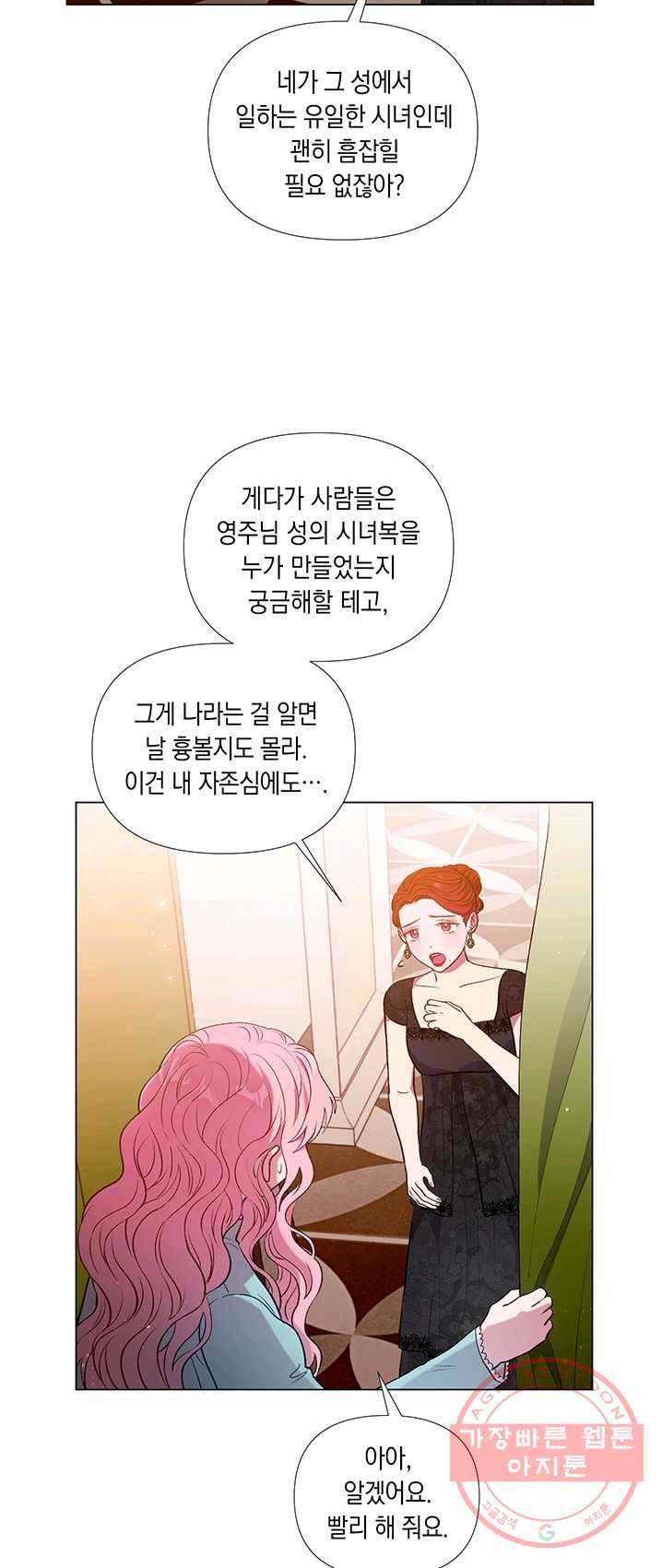 엘리자베스 23화 37