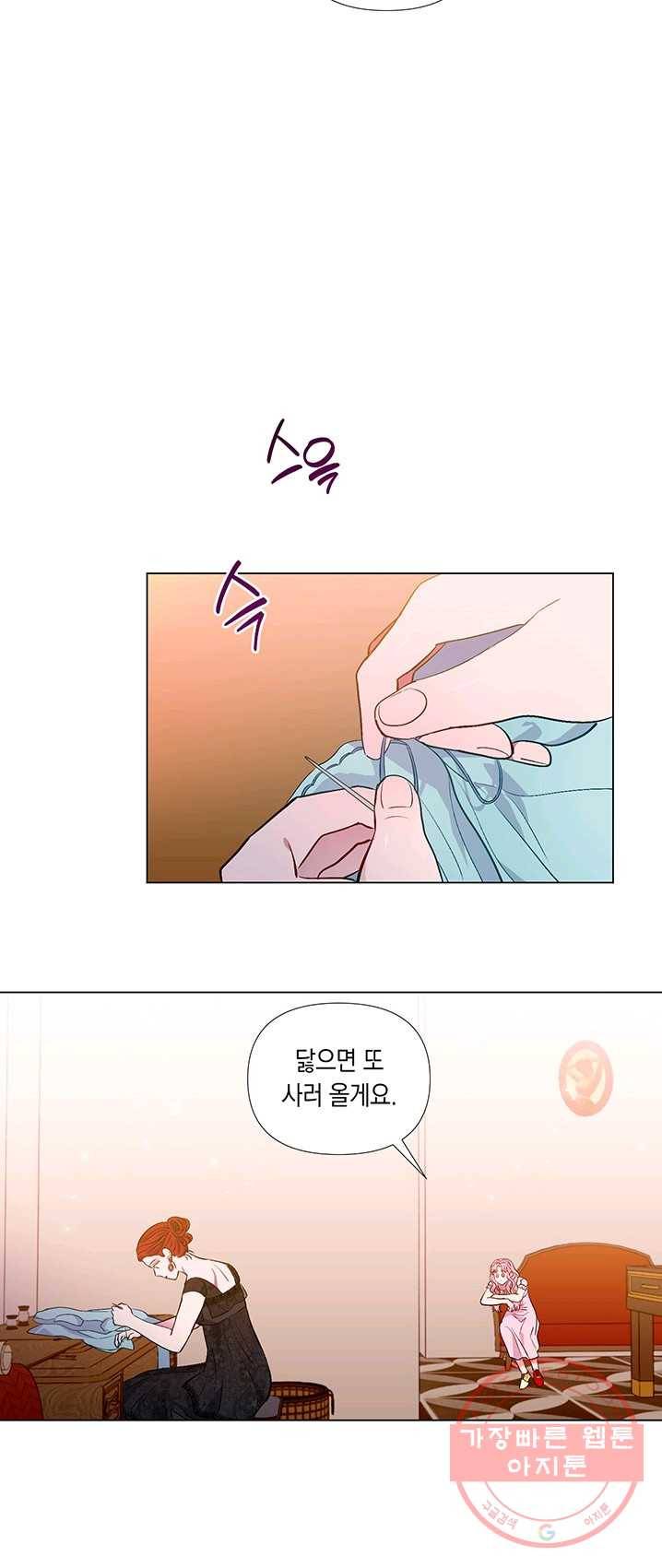 엘리자베스 23화 38