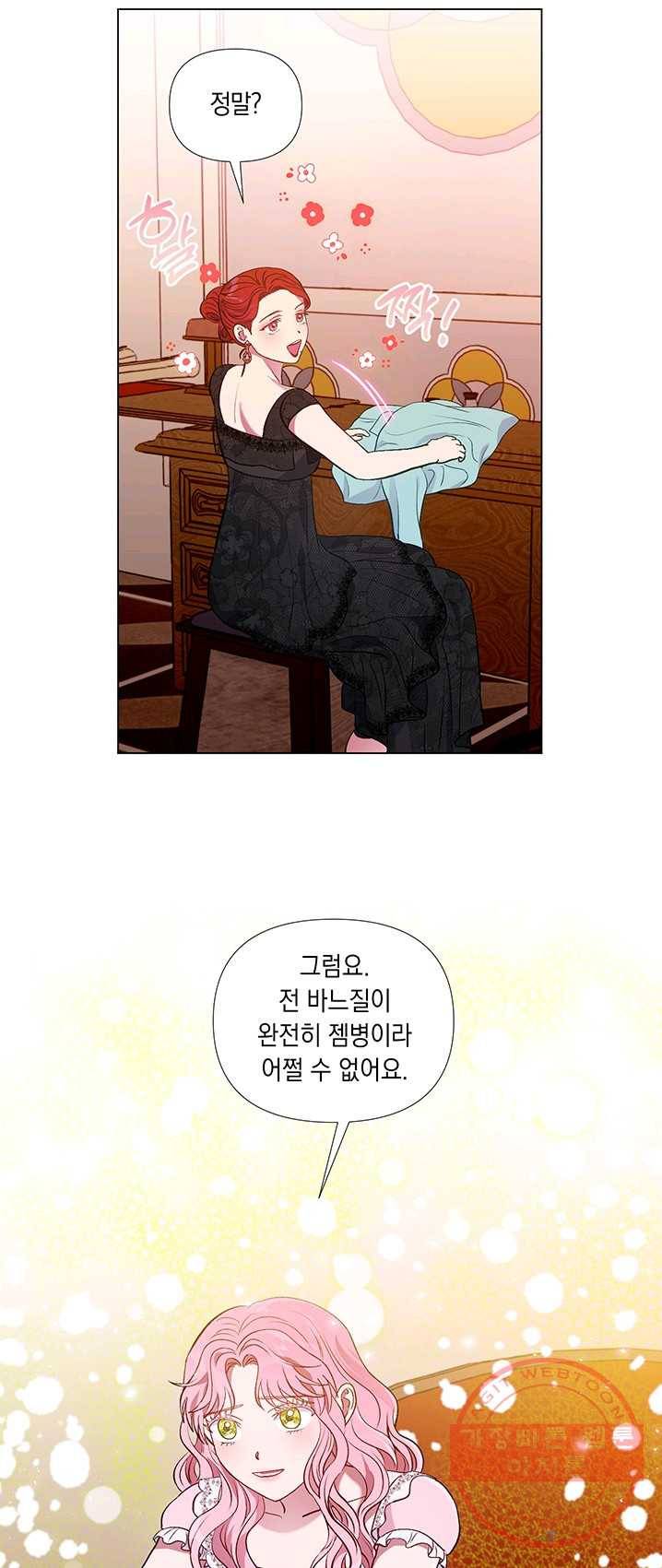 엘리자베스 23화 39