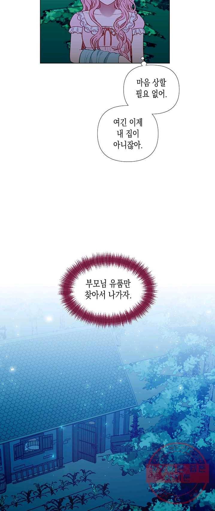 엘리자베스 23화 42