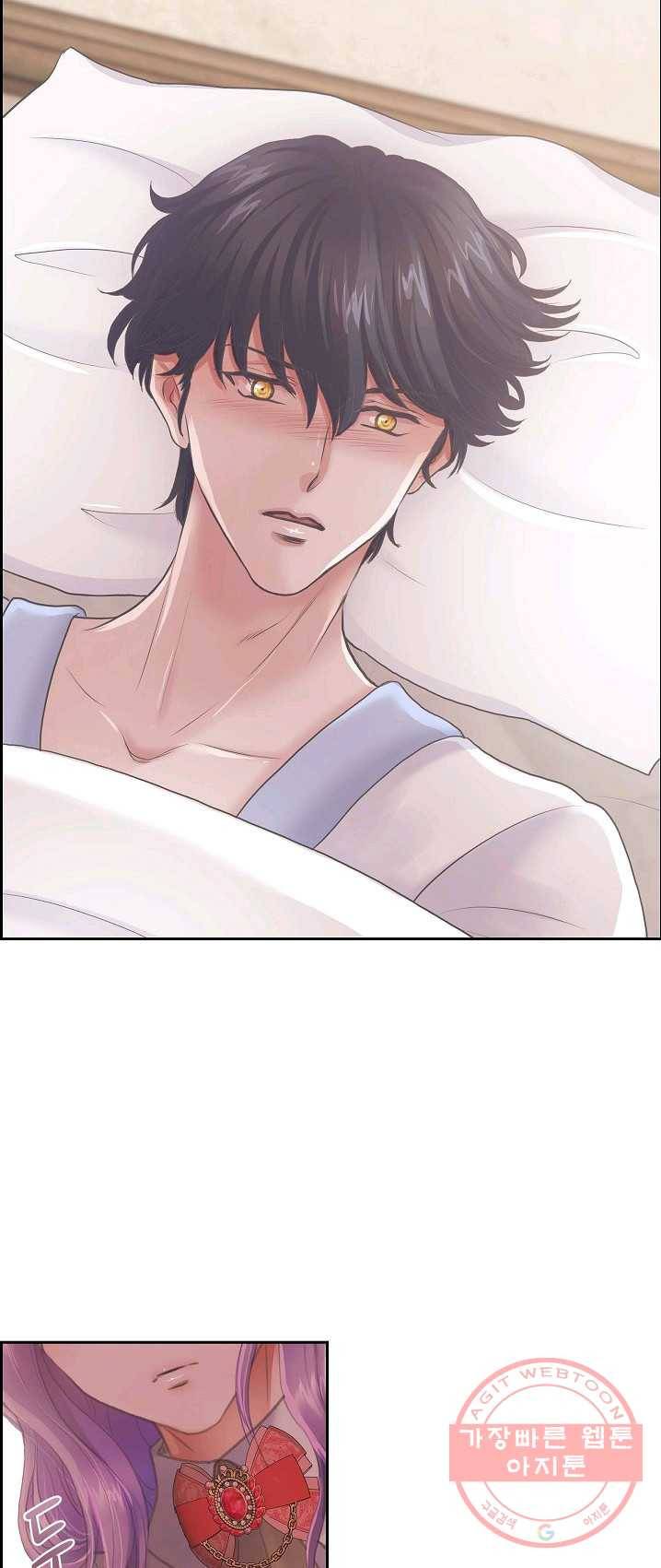 폐하의 무릎 위 92화 2