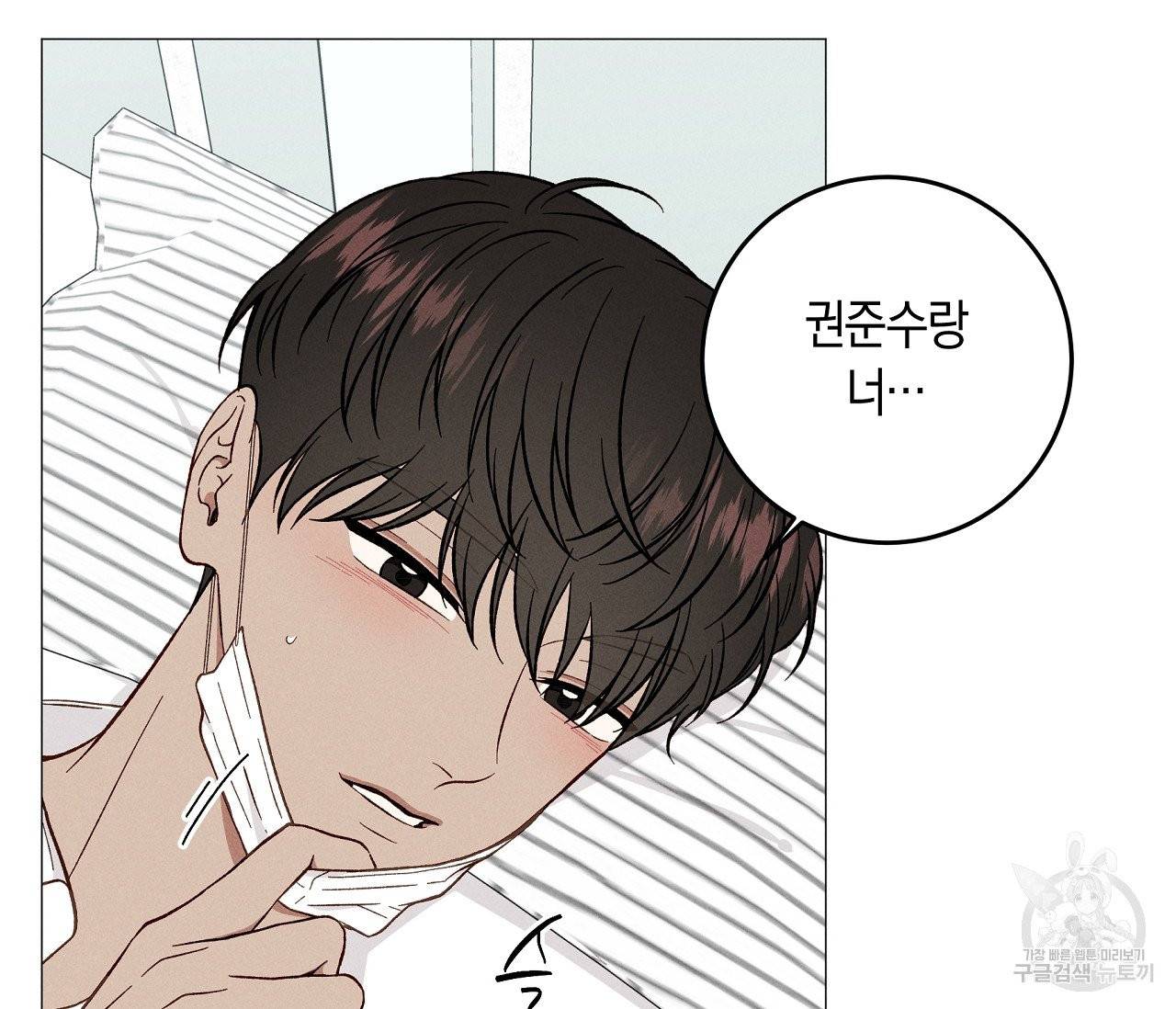하트 스테인 36화 7