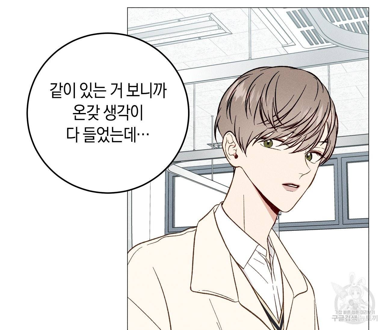 하트 스테인 36화 9