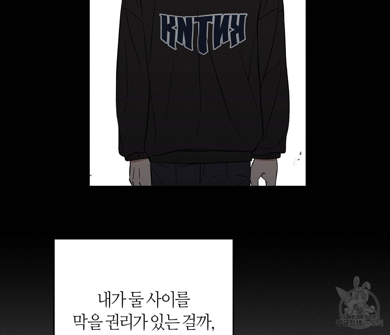 하트 스테인 36화 21