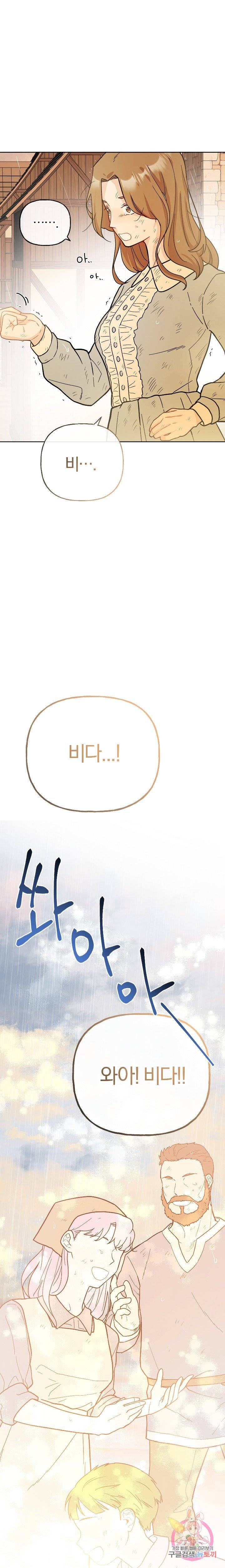 명랑자매백서 55화 1