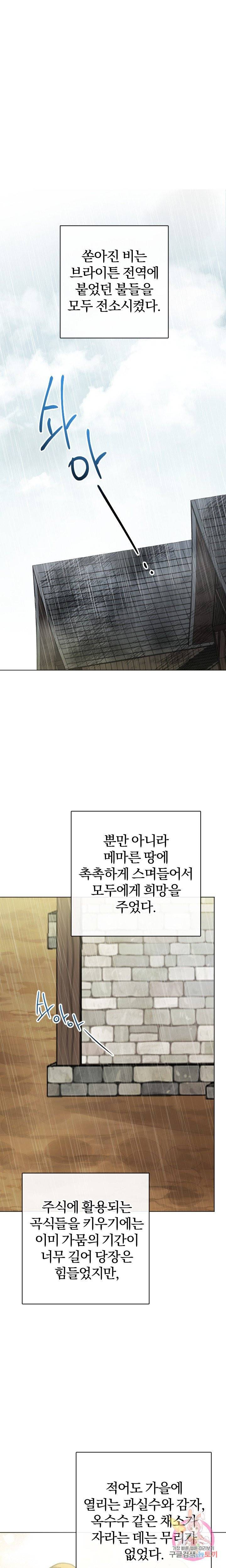 명랑자매백서 55화 3
