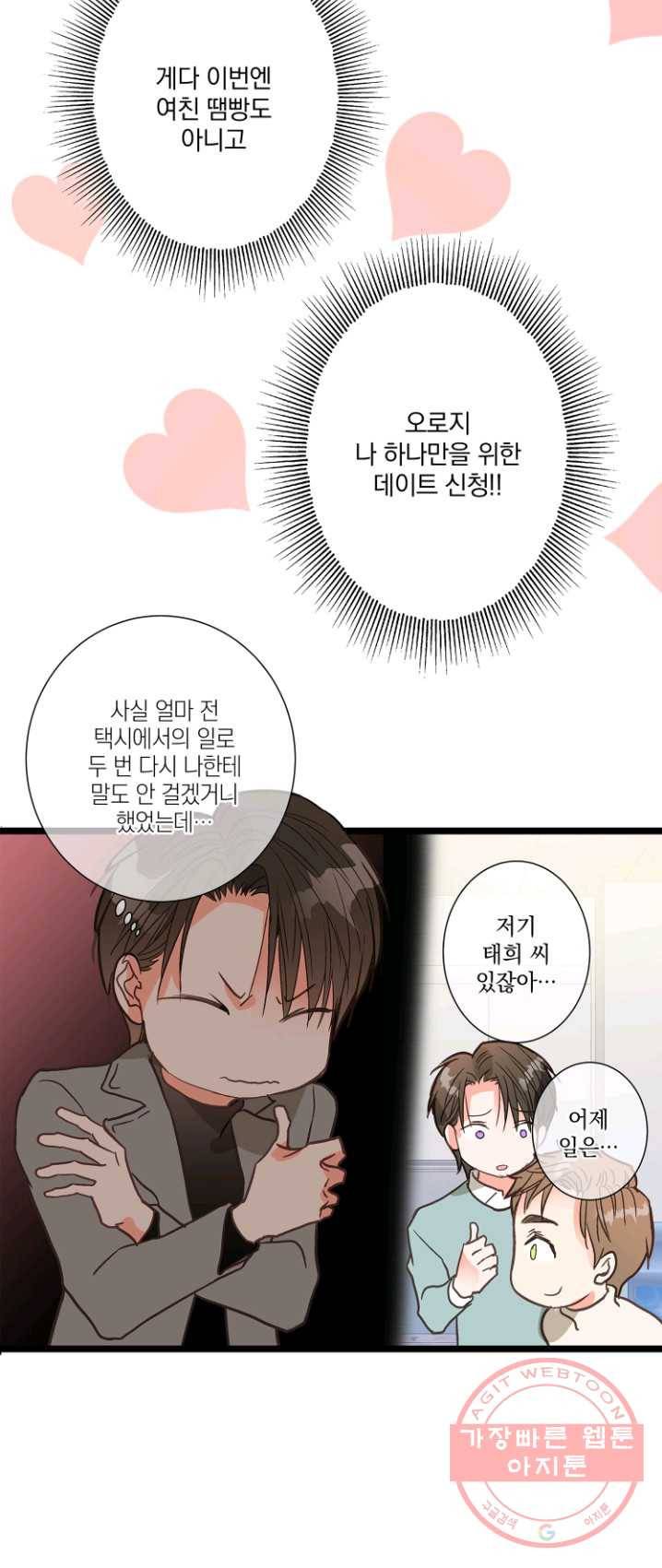 센티멘탈 리즌 20화 6